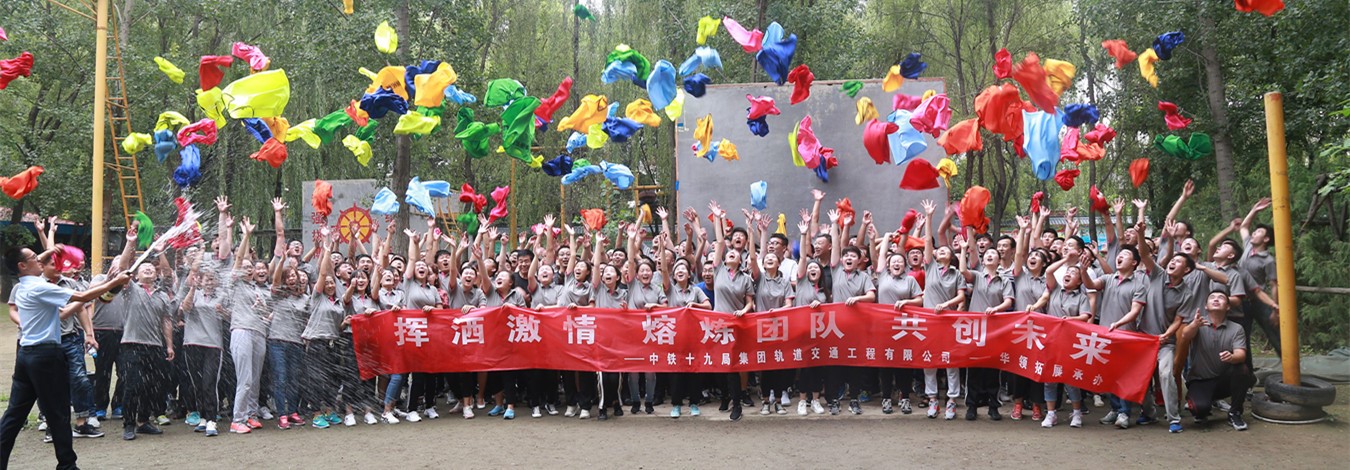 [房山水上人家]+素質拓展一日活動