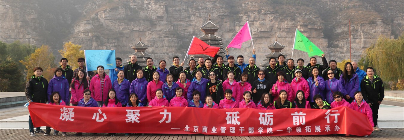  [房山云澤山莊]-趣味運(yùn)動(dòng)會(huì)+素質(zhì)拓展一日活動(dòng)