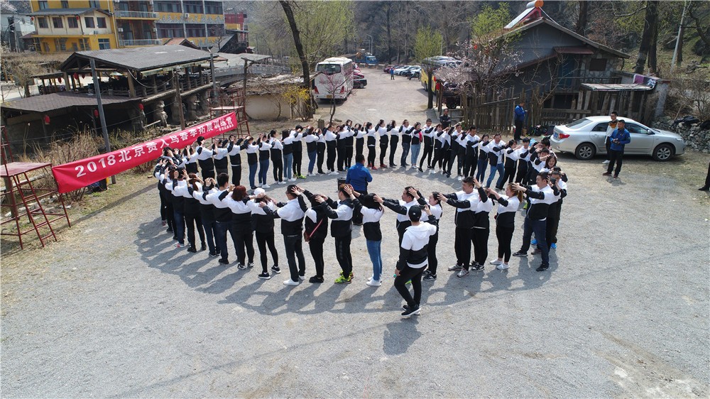 [門頭溝百花山自然保護(hù)區(qū)拓展基地]-野外拓展二日團(tuán)建活動