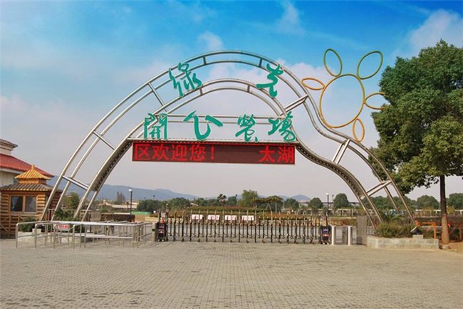 [蘇州太湖綠光農(nóng)場拓展基地]+ 致青春無悔！一日拓展活動(dòng)